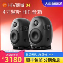 Hivi Huiwei X4 multimedia active speaker 2 0 Desktop monitor fever computer audio pair