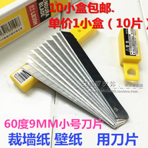 LCB-30H beauty artificial knife sheet LB30H blade with small 9MM beauty workknife 60 degrees 10 small case