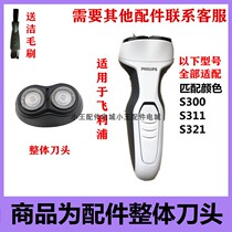 Suitable for Philips electric shaver accessories integral cutter S300 S311 S321 Philip razor head