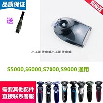 Applicable Phillips Philips razor accessories sideburns sideburns knife s5000 s7000s9000 Universal