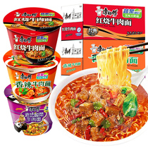  Master Kong instant noodles classic large food bucket big full box 12 barrels mixed and mixed instant food braised beef instant noodles