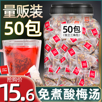 Sour plum soup raw material package 50 packs Old Beijing osmanthus black plum small package Commercial sour plum powder brewed tea bag beverage