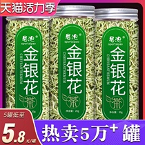 Honeysuckle tea bulk to Qinghuo tea canned Fengqiu Honeysuckle wolfberry chrysanthemum tea combination flower tea bubble water