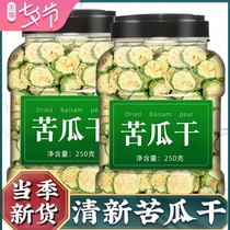 Bitter Melon Flakes Tea 500g Guangxi original dried bitter melon to fire non-wild premium flagship store dried bitter melon flakes tea