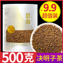 Cassia seed 500g bulk fried cassia seed tea shop also has Honeysuckle root chrysanthemum wolfberry osmanthus
