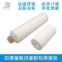 Microporous membrane filter liquor filter special filter element aging machine filter wine filter ultra-fine filter paper
