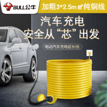 Bull New Energy Electric Car Outdoor Charging 2 5 Squared Extension Cord 16A High Power Socket 10 m 20 m