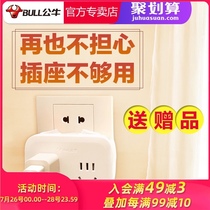 Bull socket converter Power conversion plug one to two three drag points variable multi-wireless multi-function wall plug extension