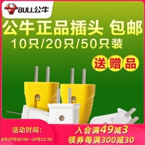  Bull plug two-pin industrial household electric plug rotatable two-pin 2-pin female plug wholesale