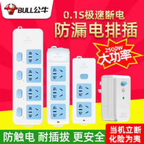 Bull leakage protection socket air conditioning water heater leakage protection plug plug waterproof Splash patch board 10 16A