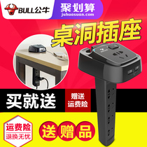 Bull table hole socket mobile phone charger computer desk with USB plug wiring board row multi-function plug board