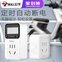 Bull electric battery car charging timer bicycle intelligent automatic power off mechanical countdown control socket