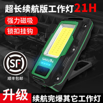 Walson strong light auto repair light outdoor camping light strong magnetic work light super bright power cut emergency flashlight