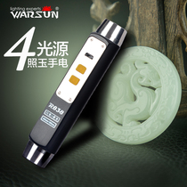Wallson's special strong light flashlight for jade ultraviolet light jade jewelry purple light