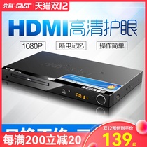 SAST Shenko 358 home dvd player Blu-ray HD evd dvd player vcd cd playback machine childrens movie portable integrated disc game mobile reader