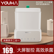 Youhe bottle sterilizer dryer two-in-one baby sterilizer baby special bottle steam sterilizer