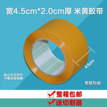 Yellow tape sealing box with beige tape express packing width 4 5cm sealing transparent tape paper
