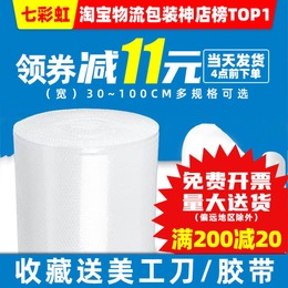 30 50cm thick foam foam foam foam cushion wrapping paper shockproof bag packing courier foam