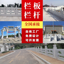  Stone carving guardrail railing White marble flag-raising platform stone railing Marble arch bridge Villa courtyard guardrail relief fence