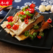 Tang Ren Shen Xiangxi secret salted fish 500g kitchen table delicious Hunan local specialties Xiangxi special cuisine
