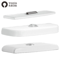 Dongzi TOZO toilet toilet special replacement water tank cover for each model