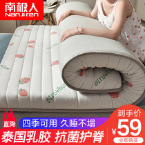 Latex mattress upholstered household four-season rental special mattress student dormitory single tatami sponge mat