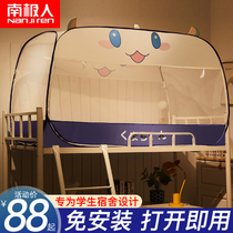  Net red mosquito net Student dormitory upper bunk Lower bunk Universal summer single installation-free foldable bunk bed yurt