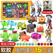 Genuine Plants vs zombies toy boy Pea shooter can launch shells set Full set of childrens gifts