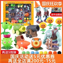 Genuine Plants vs. Zombies Childrens Toys Boy Full Launchable Ke Set Pea Shooter 3 years old 4 years old