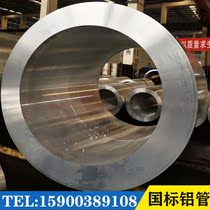 6061 aluminum forging ring ring aluminum forging large diameter seamless tube aluminum forging 7075 aviation hard aluminum alloy thick wall tube