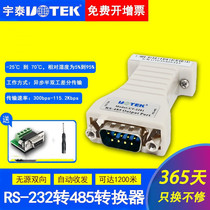 Yutai new RSRS232 module converter UT-2201 232 to 485 bidirectional mutual conversion passive industrial grade