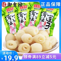 Royal Food Garden Qingtian lotus seeds Beijing specialty coreless white lotus meat Office leisure snacks Delicious snacks Open bag ready-to-eat