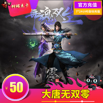 Datang Wusang Zero 50 yuan 500 Yuanbao Netease Card 500 Points Datang Wusang 2 Point Card Automatic Recharge