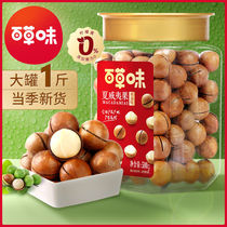 Grass flavor (Hawaiian fruit 500g 268G * 2 bags) canned nuts casual snacks dried fruit 100g * 3 bags