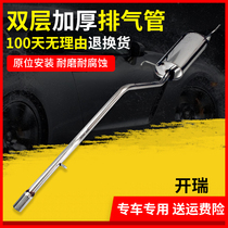 Suitable for Kai Rui Youyou Paiyou Jin K50 exhaust pipe rear section tail stainless steel muffler muffler