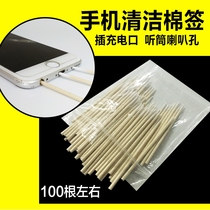 Cool class cleaning mobile phone hole cleaning dust removal earphone hole cleaning artifact speech receiver speaker hole spray charging port go