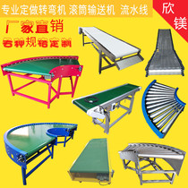 Line conveyor express logistics conveyor belt climbing machine small conveyor turning machine injection sorting line