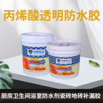 Factory direct Yulong pure acrylic transparent waterproof glue interior and exterior wall moisture-proof waterproof coating