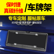 Suitable for Porsche carbon fibre license plate holder with Porsche logo border new traffic regulation modified license plate