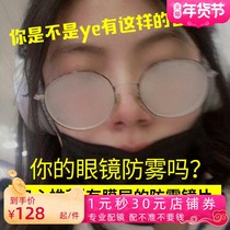 Anti-fog myopia lens anti-blue ultra-thin winter anti-haze anti-fog glasses with 1 56 1 61 1 67