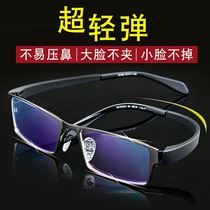 Myopia glasses male large frame with degree ultra light astigmatism big face half frame comfortable with full frame myopia wide glasses frame