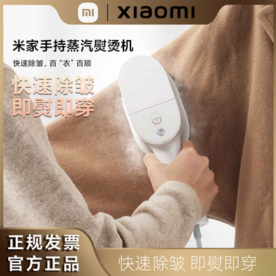 Семейство Xiaomi Mi, держащая паровую железную гладильную машину дома, паровое железо, небольшое портативное горячее покрытие, висящее артефакт горячей одежды, артефакт