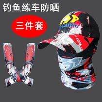Fishing sunscreen three-piece fish cap mens fishing car sunscreen Equipment silk mask set special Luya hat