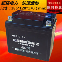Longxin Zong Shen Lifan tricycle 12V32A maintenance-free battery dry battery battery battery stall lighting marketing