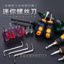 Ratchet double-purpose screwdriver cross I mini changing cone telescopic labor-saving multifunctional double head screw batch of plum blossom