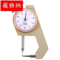 High-precision digital display thickness gauge thickness gauge thickness gauge thickness gauge flat tip tip bent steel pipe film fabric