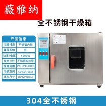 Electric blast drying oven oven double layer adjustable protective sealing paint room practical glass multi-gear low carbon