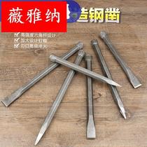 Chisel stone chisel special steel super hard flat head flat shovel broken stone cement assistant hand drill pointed stone splitting tool