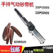330*10MM HAND-HELD pneumatic SMALL ABRASIVE BELT MACHINE POLISHING machine GRINDING AND GRINDING MACHINE WOODWORKING METAL DEBURRING