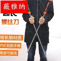 Extra-large screwdriver extra-large screwdriver extended screwdriver industrial-grade crowbar auto repair and protection